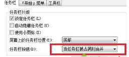 win7系統(tǒng)打開多個IE瀏覽器就會出現(xiàn)窗口重疊現(xiàn)象的解決方法介紹