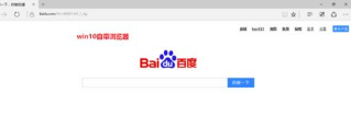 win10edge瀏覽器卡到底怎么辦?windows10edge瀏覽器卡頓問題解決方法介紹