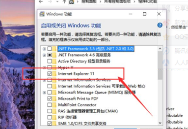 Win10系統怎么卸載IE瀏覽器?Win10系統卸載IE瀏覽器教程介紹