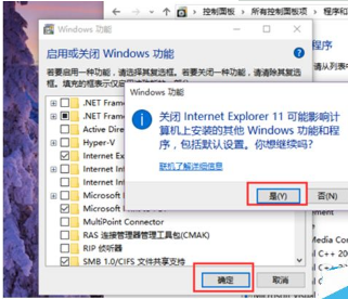 Win10系統怎么卸載IE瀏覽器?Win10系統卸載IE瀏覽器教程介紹