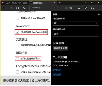 怎么讓win10 edge瀏覽器速度更快？win10Edge瀏覽器速度慢怎么解決？