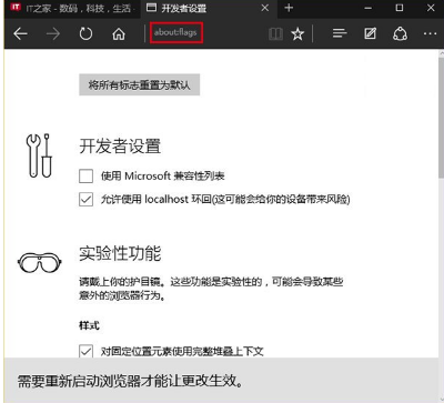 怎么讓win10 edge瀏覽器速度更快？win10Edge瀏覽器速度慢怎么解決？