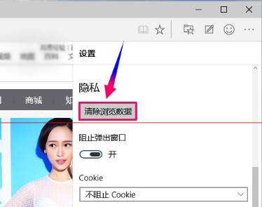 win10全新瀏覽器MicrosoftEdge到底是怎么設置的?