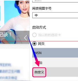 win10全新瀏覽器MicrosoftEdge到底是怎么設置的?