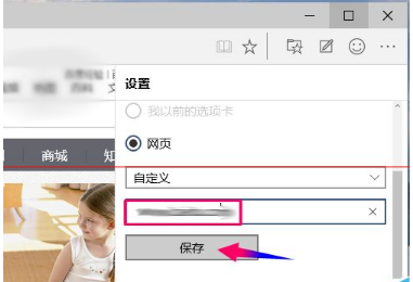 win10全新瀏覽器MicrosoftEdge到底是怎么設置的?