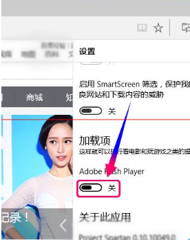 win10全新瀏覽器MicrosoftEdge到底是怎么設置的?