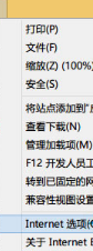 Win8系統(tǒng)IE瀏覽器提示無(wú)法找到該網(wǎng)頁(yè)的解決方法介紹