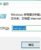 Win10系統(tǒng)ie瀏覽器提示已停止工作怎么辦?Win10系統(tǒng)ie11崩潰兩種有效簡(jiǎn)單的解決方法介紹