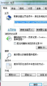 Win10系統(tǒng)ie瀏覽器提示已停止工作怎么辦?Win10系統(tǒng)ie11崩潰兩種有效簡(jiǎn)單的解決方法介紹
