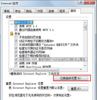 Win7系統如何修復IE瀏覽器？Win7系統修復IE瀏覽器的方法介紹