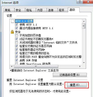 Win7系統如何修復IE瀏覽器？Win7系統修復IE瀏覽器的方法介紹