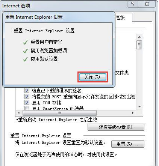 Win7系統如何修復IE瀏覽器？Win7系統修復IE瀏覽器的方法介紹