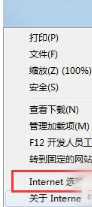 Win7系統如何修復IE瀏覽器？Win7系統修復IE瀏覽器的方法介紹