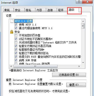 Win7系統如何修復IE瀏覽器？Win7系統修復IE瀏覽器的方法介紹