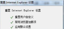 Win10系統下IE11瀏覽器怎么重置？ Windows10重置IE11瀏覽器圖文教程介紹