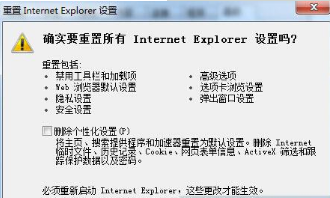 Win10系統下IE11瀏覽器怎么重置？ Windows10重置IE11瀏覽器圖文教程介紹