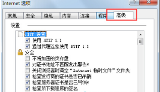 Win7IE瀏覽器突然打不開網(wǎng)頁是什么原因?解決的辦法介紹