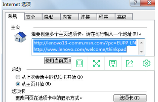 Win7IE瀏覽器突然打不開網(wǎng)頁是什么原因?解決的辦法介紹