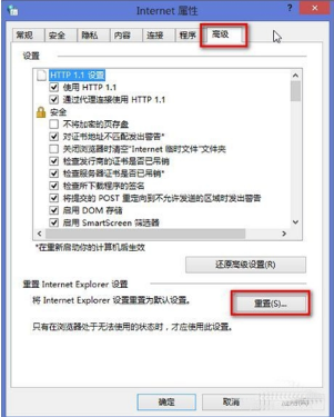 Win7ie瀏覽器總是停止工作的解決辦法有哪些?四種win7ie瀏覽器停止工作解決辦法介紹