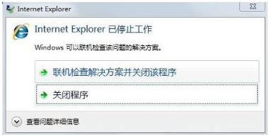 Win7ie瀏覽器總是停止工作的解決辦法有哪些?四種win7ie瀏覽器停止工作解決辦法介紹