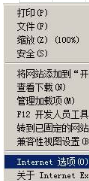 Win7系統(tǒng)每次打開ie瀏覽器都要重新登錄的原因及解決方法圖文教程介紹