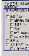 Win7系統(tǒng)每次打開ie瀏覽器都要重新登錄的原因及解決方法圖文教程介紹