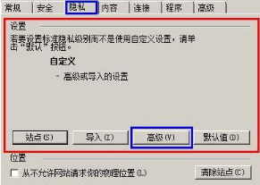 Win7系統(tǒng)每次打開ie瀏覽器都要重新登錄的原因及解決方法圖文教程介紹