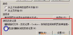Win7系統(tǒng)每次打開ie瀏覽器都要重新登錄的原因及解決方法圖文教程介紹