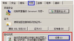 Win7系統(tǒng)每次打開ie瀏覽器都要重新登錄的原因及解決方法圖文教程介紹