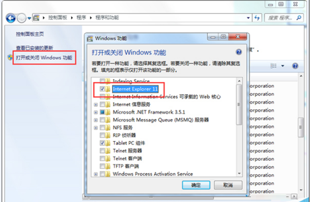 Win7系統(tǒng)桌面和開(kāi)始菜單找不到ie瀏覽器圖標(biāo)問(wèn)題的解決方法介紹