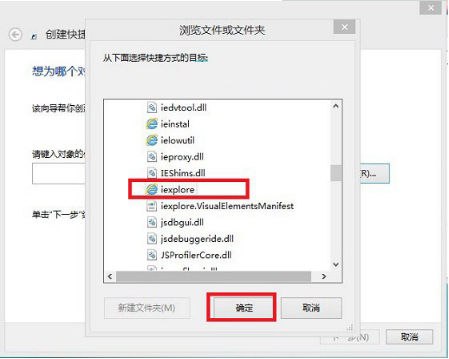 Win8.1桌面ie圖標(biāo)在哪里?讓W(xué)in8.1系統(tǒng)桌面顯示IE圖標(biāo)的方法介紹