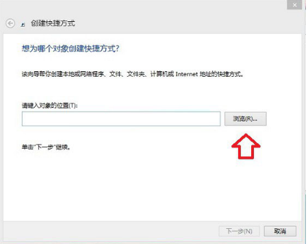 Win8.1桌面ie圖標(biāo)在哪里?讓W(xué)in8.1系統(tǒng)桌面顯示IE圖標(biāo)的方法介紹