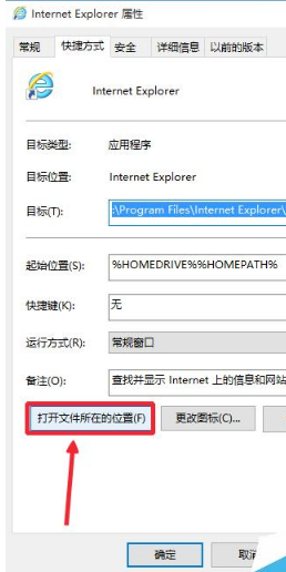 Win10系統(tǒng)瀏覽器在哪里? Win10中將IE瀏覽器放到桌面的教程介紹