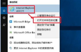 Win10系統(tǒng)瀏覽器在哪里? Win10中將IE瀏覽器放到桌面的教程介紹
