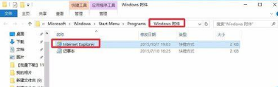 Win10系統(tǒng)瀏覽器在哪里? Win10中將IE瀏覽器放到桌面的教程介紹