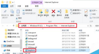 Win10系統(tǒng)瀏覽器在哪里? Win10中將IE瀏覽器放到桌面的教程介紹