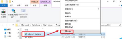 Win10系統(tǒng)瀏覽器在哪里? Win10中將IE瀏覽器放到桌面的教程介紹