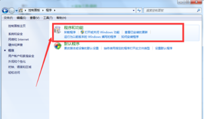 Win7系統(tǒng)怎么卸載IE瀏覽器？win7系統(tǒng)卸載IE瀏覽器的方法介紹