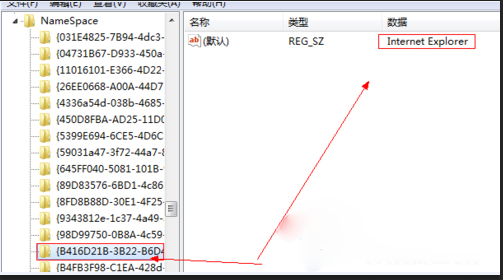 Win7系統(tǒng)IE瀏覽器程序正常卸載 桌面依然有IE圖標(biāo)的解決方法介紹