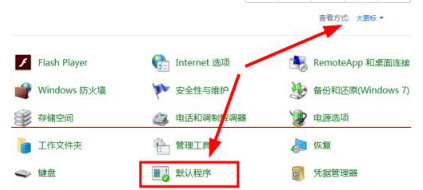 Win10系統(tǒng)中把IE修改為默認(rèn)瀏覽器的兩種方法介紹