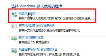 Win10系統(tǒng)中把IE修改為默認(rèn)瀏覽器的兩種方法介紹
