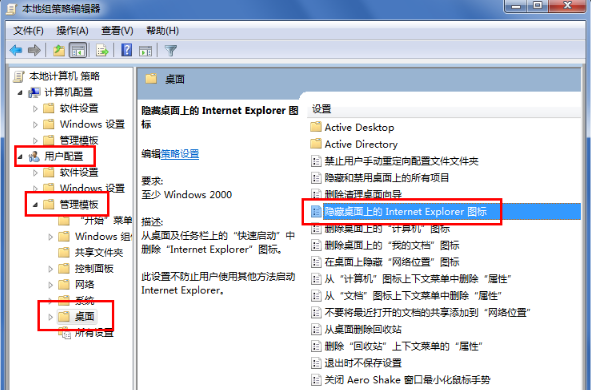 win7系統(tǒng)上怎么隱藏IE瀏覽器？隱藏的辦法介紹