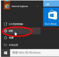 Win10系統(tǒng)中把IE修改為默認(rèn)瀏覽器的兩種方法介紹