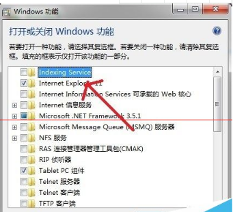 window系統(tǒng)怎么樣才能卸載系統(tǒng)自帶IE瀏覽器?