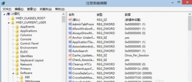 Win8下不能打開(kāi)IE10瀏覽器的解決辦法介紹