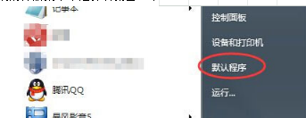 Win7怎樣設(shè)置QQ打開(kāi)的瀏覽器是IE瀏覽器？