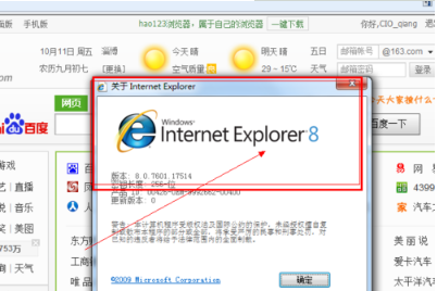 win7怎樣安裝IE11瀏覽器?有哪些細節需要注意介紹