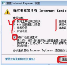 IE瀏覽器已停止工作是什么原因？win7系統(tǒng)打開IE提示已停止工作怎么辦？