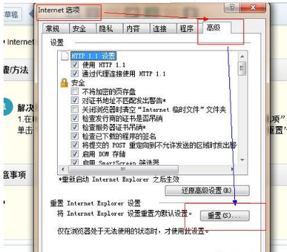 IE瀏覽器已停止工作是什么原因？win7系統(tǒng)打開IE提示已停止工作怎么辦？