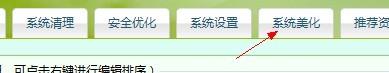 怎么調出win7 ie瀏覽器?win7 ie瀏覽器不見了解決方法